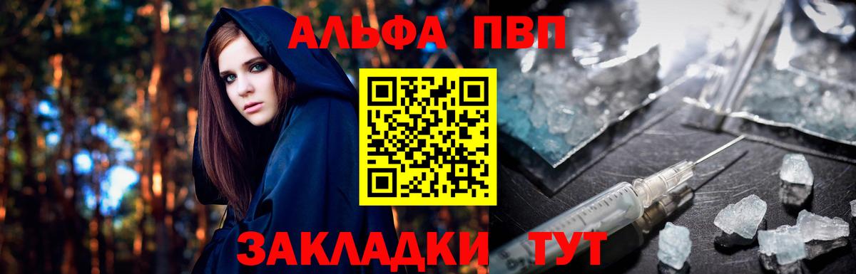 Alpha PVP СК КРИС  A-PVP СК КРИС  Вход с VPN  Нижнеудинск 