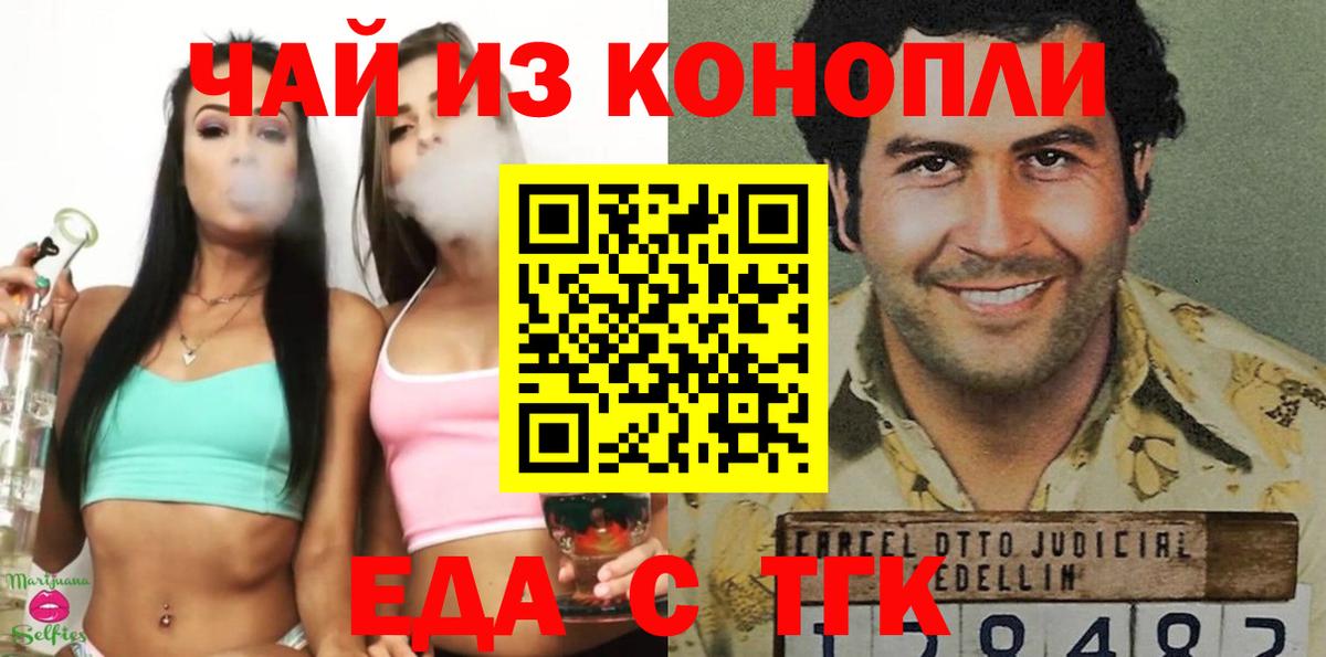 Печенье с ТГК конопля  Вход с VPN  Нижнеудинск 