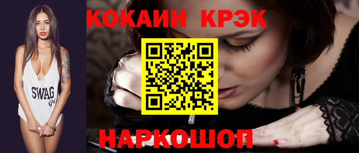 COCAIN  КОКАИН 97%  Вход с VPN  Нижнеудинск  COCAIN 97% 