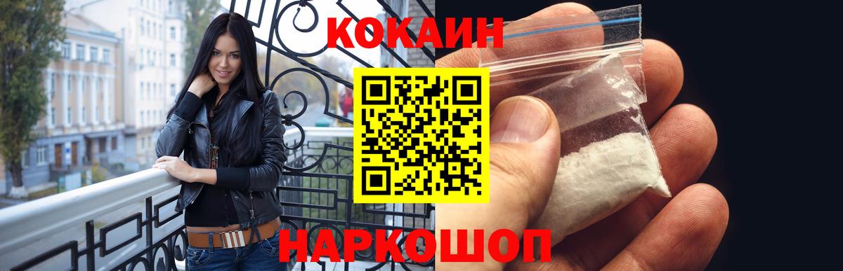 Cocaine 98% Нижнеудинск