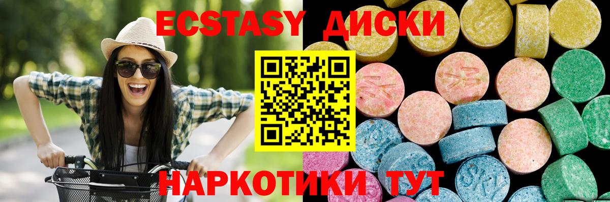 Нижнеудинск  Ecstasy бентли  Экстази  Вход с VPN 