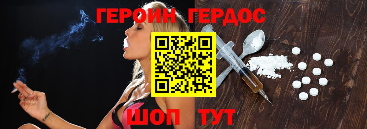 ГЕРОИН Heroin Нижнеудинск