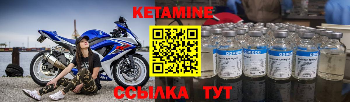 Нижнеудинск  Кетамин VHQ  Кетамин ketamine  Вход с VPN 