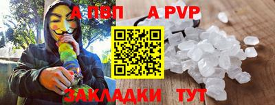 ALPHA-PVP Тверь