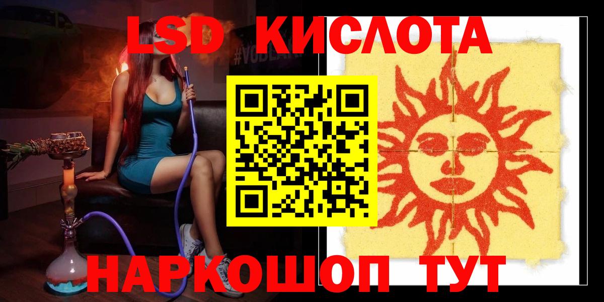 Нижнеудинск  ЛСД экстази  Вход с VPN  Лсд 25 экстази кислота 