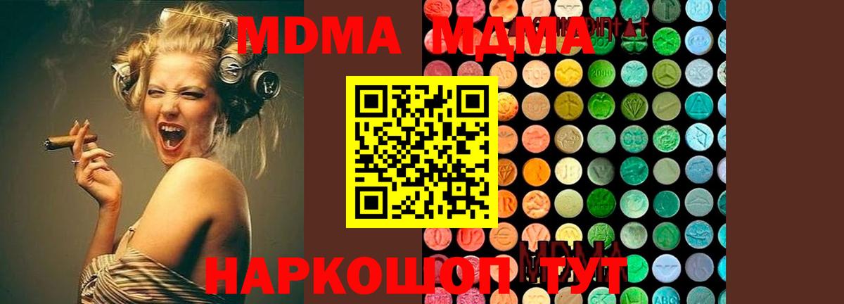 Нижнеудинск  MDMA  MDMA молли  Вход с VPN  МДМА crystal 