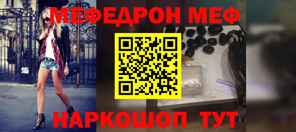 Нижнеудинск  наркотики  МЯУ-МЯУ  Мефедрон мяу мяу  Вход с VPN  МЯУ-МЯУ mephedrone 