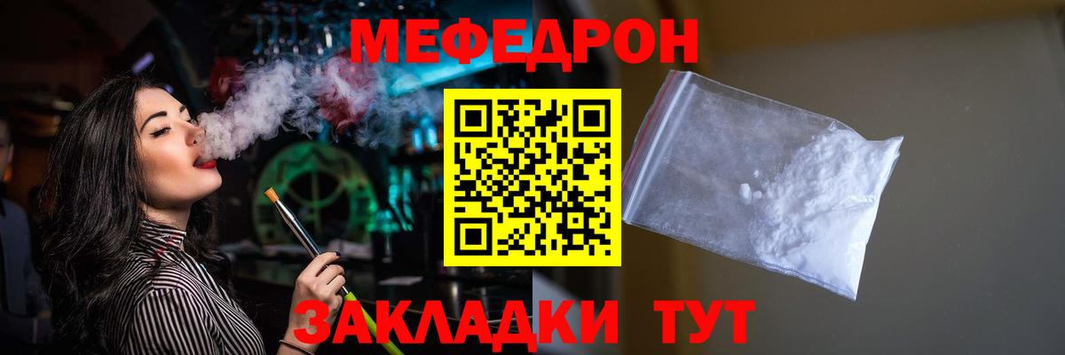 МЕФ мука Нижнеудинск