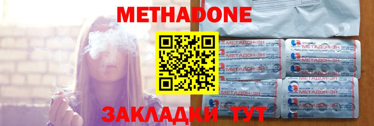 MEGA зеркало  Вход с VPN  Нижнеудинск  Метадон белоснежный 